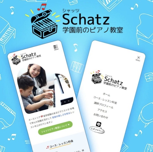 シャッツピアノ教室のホームページを公開しました - シャッツ学園前のピアノ教室のロゴ